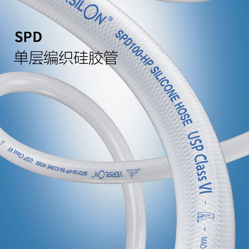 单层编织硅胶管 SPD