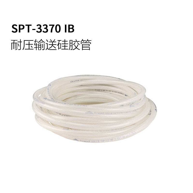 耐压输送硅胶管 SPT-3370 IB