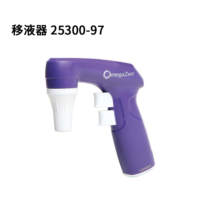 移液器 25300-97